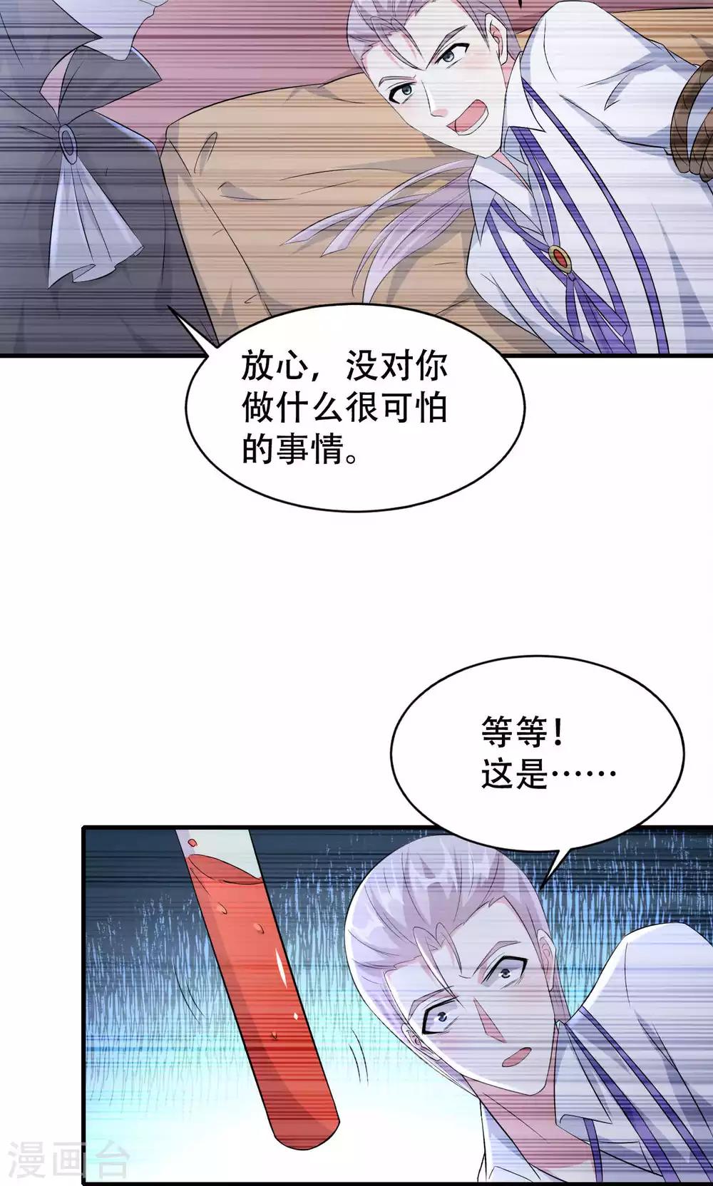 第67话-第67话
