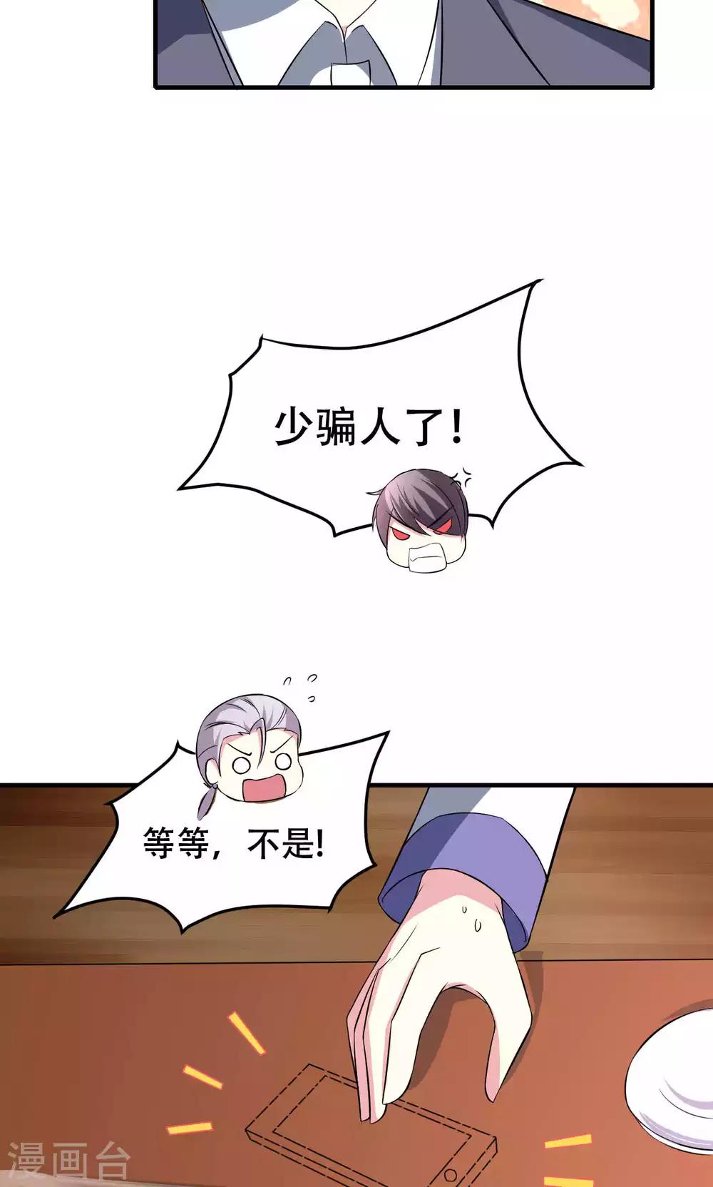 第69话-第69话