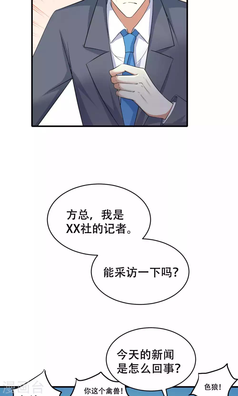 第69话-第69话