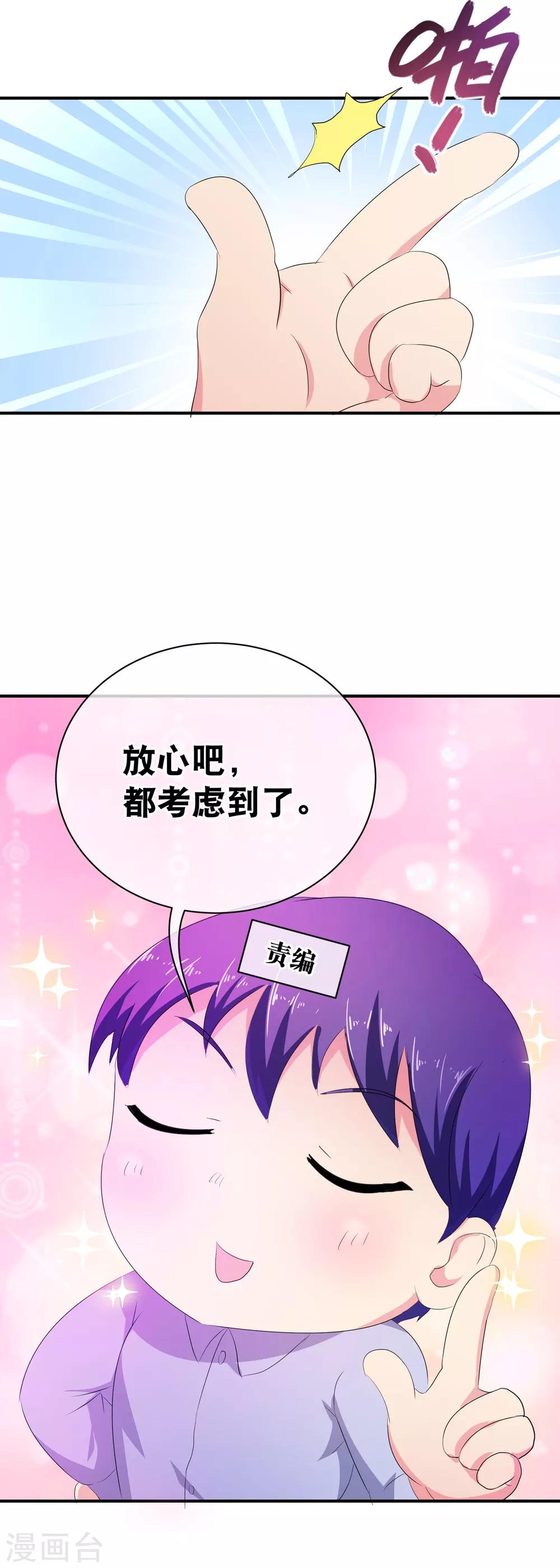 你愿意为梦想付费吗-第71话