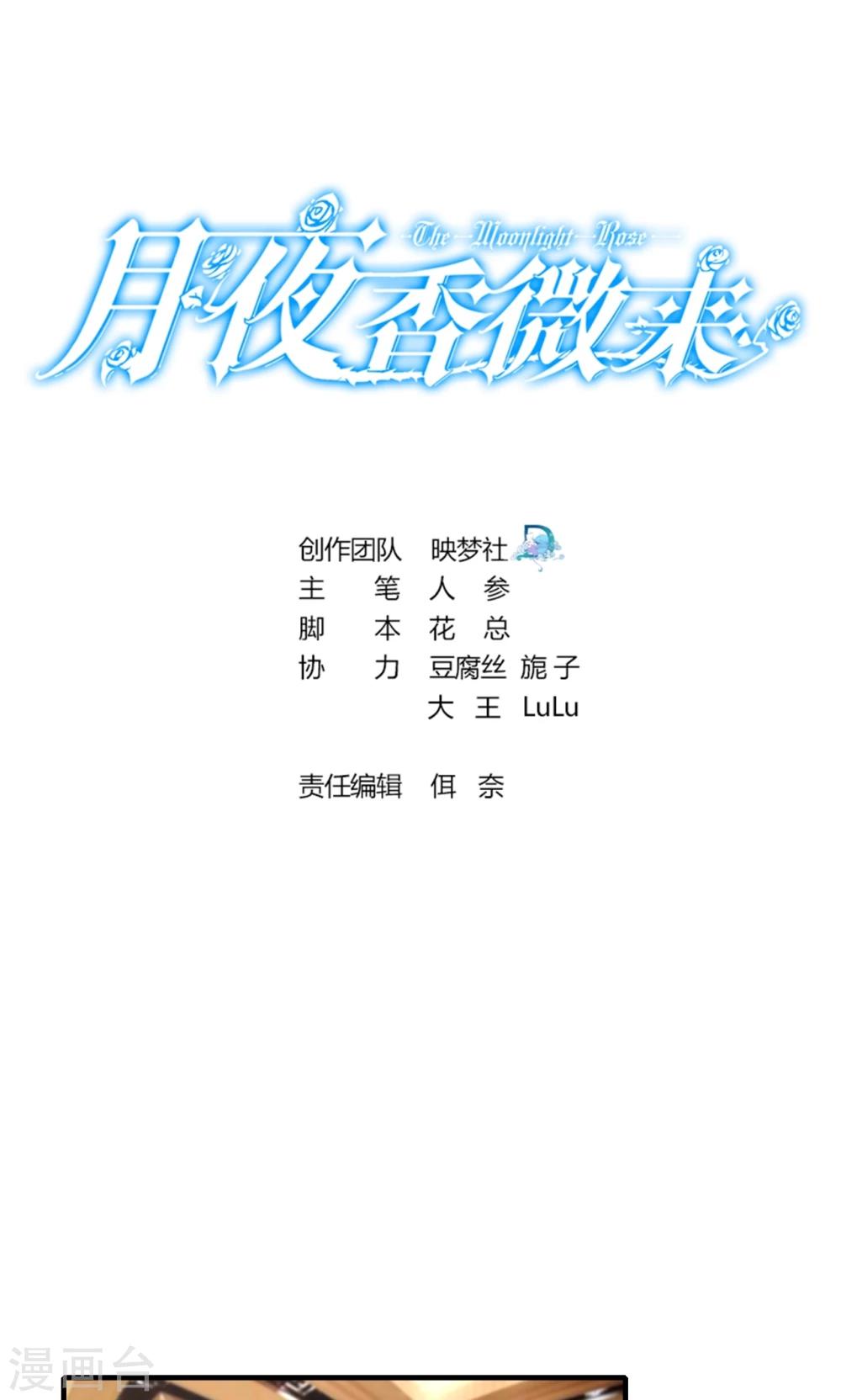 第72话-第73话
