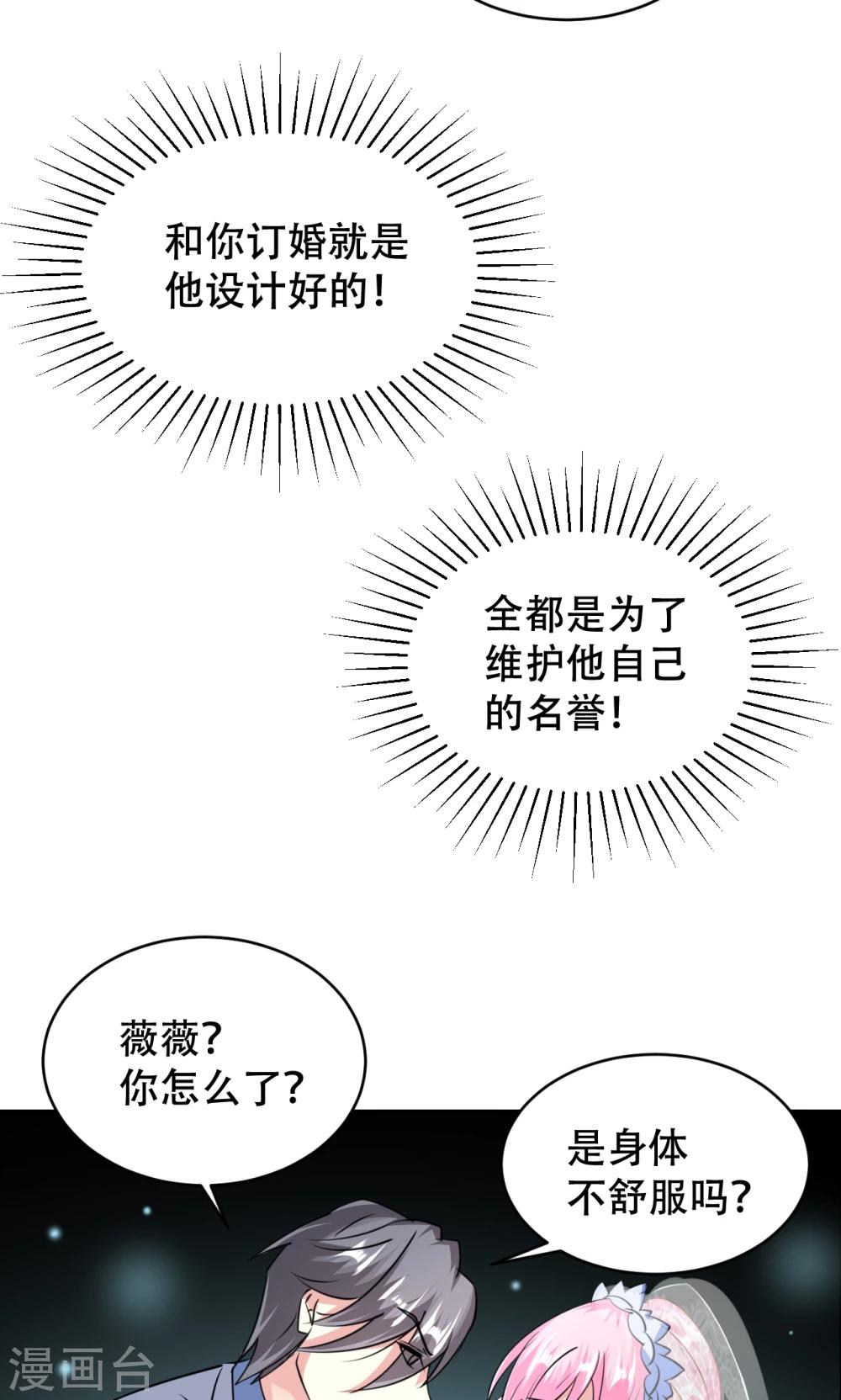 第72话-第73话