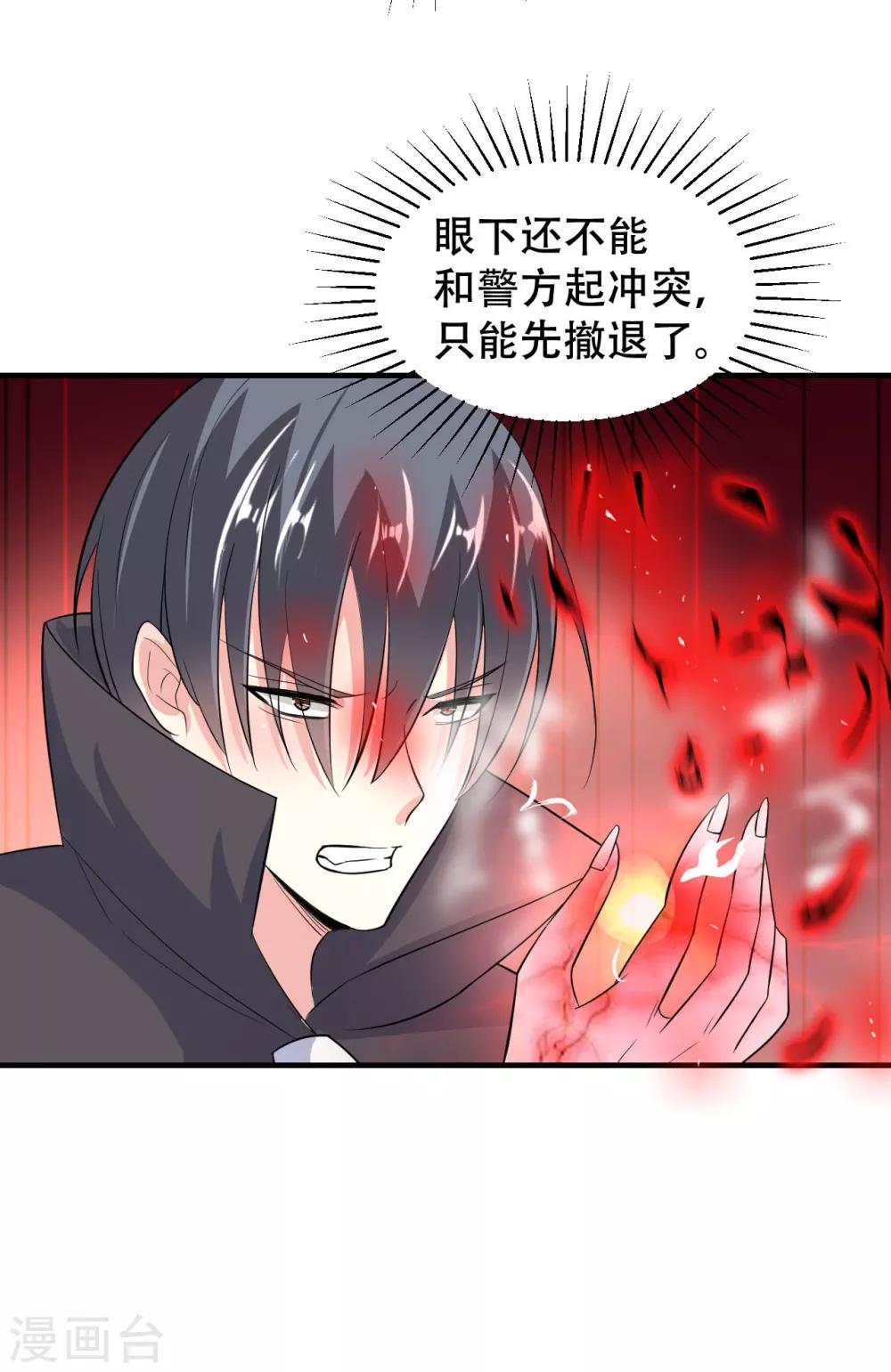 第76话-第77话