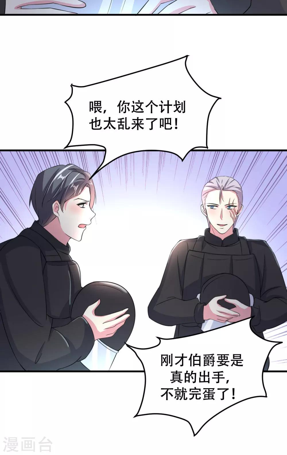 第76话-第77话