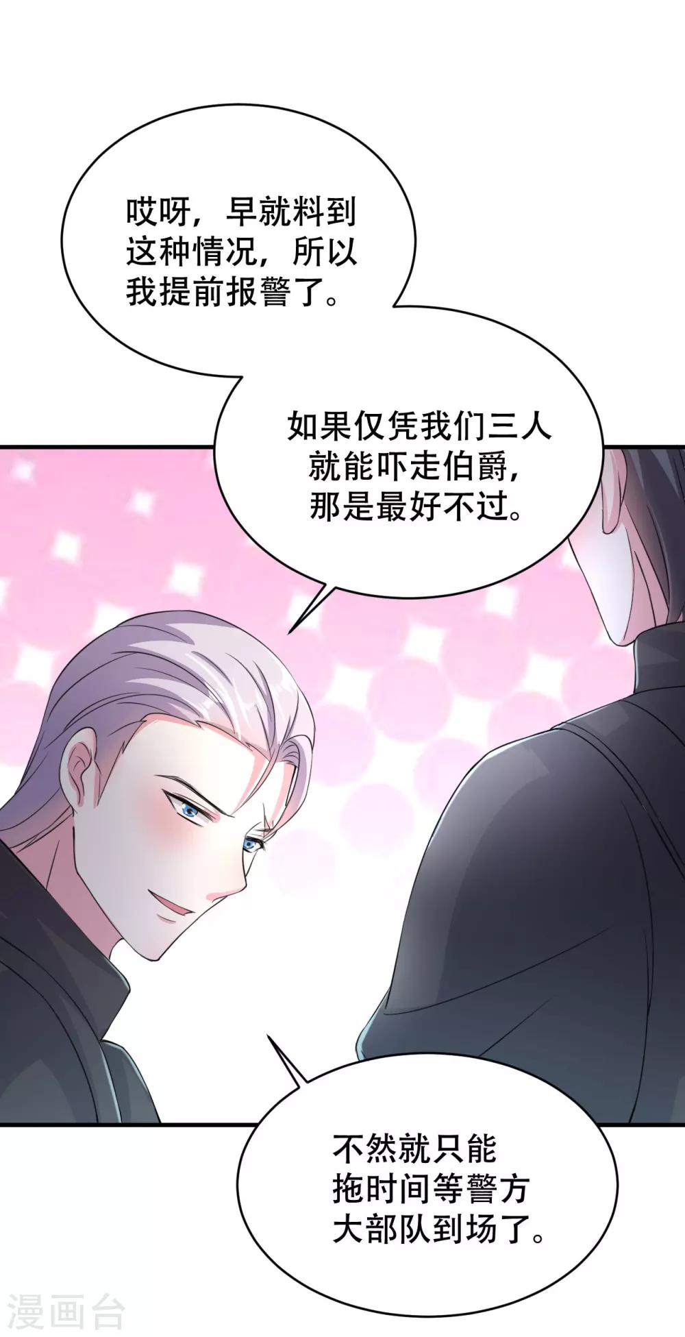 第76话-第77话