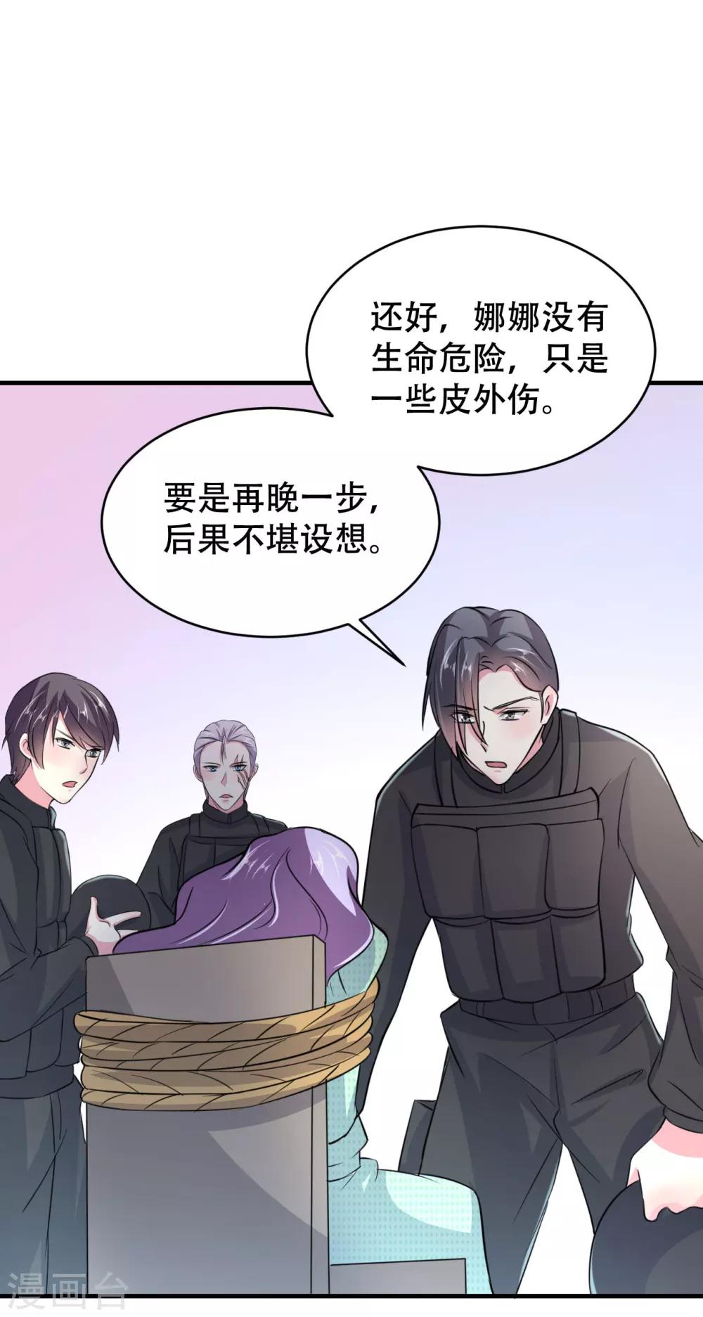 第76话-第77话