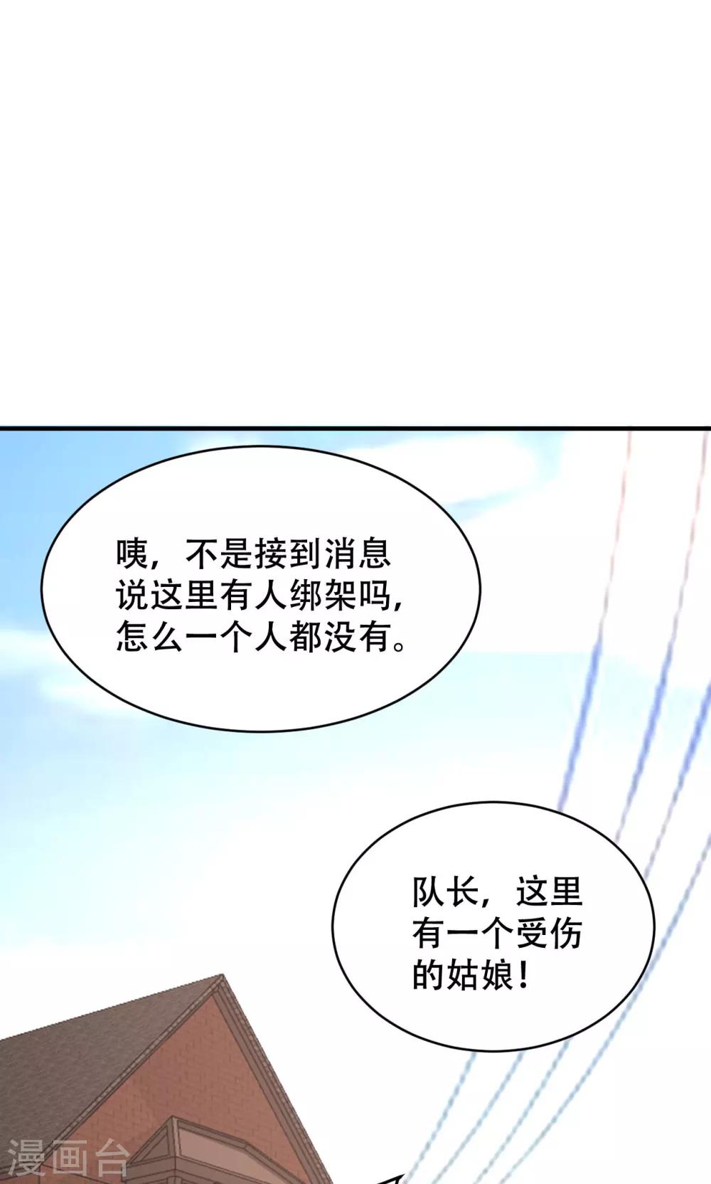 第76话-第77话