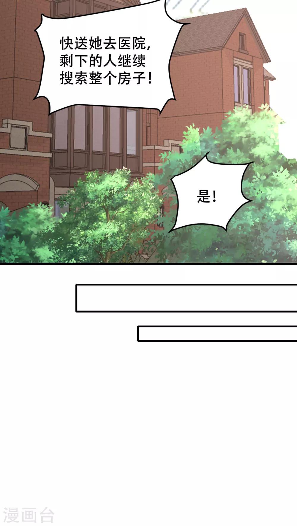 第76话-第77话