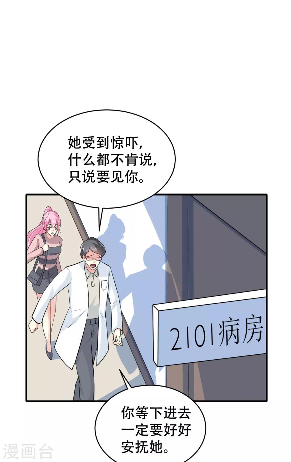 第76话-第77话