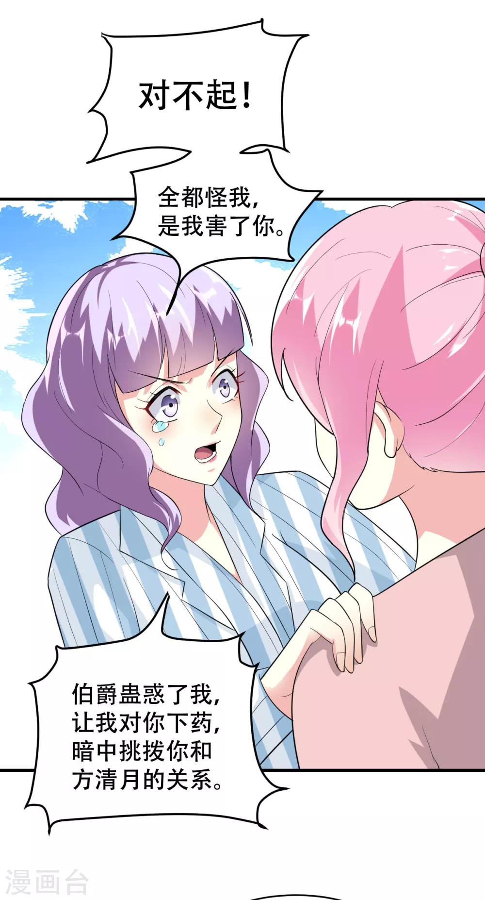 第76话-第77话