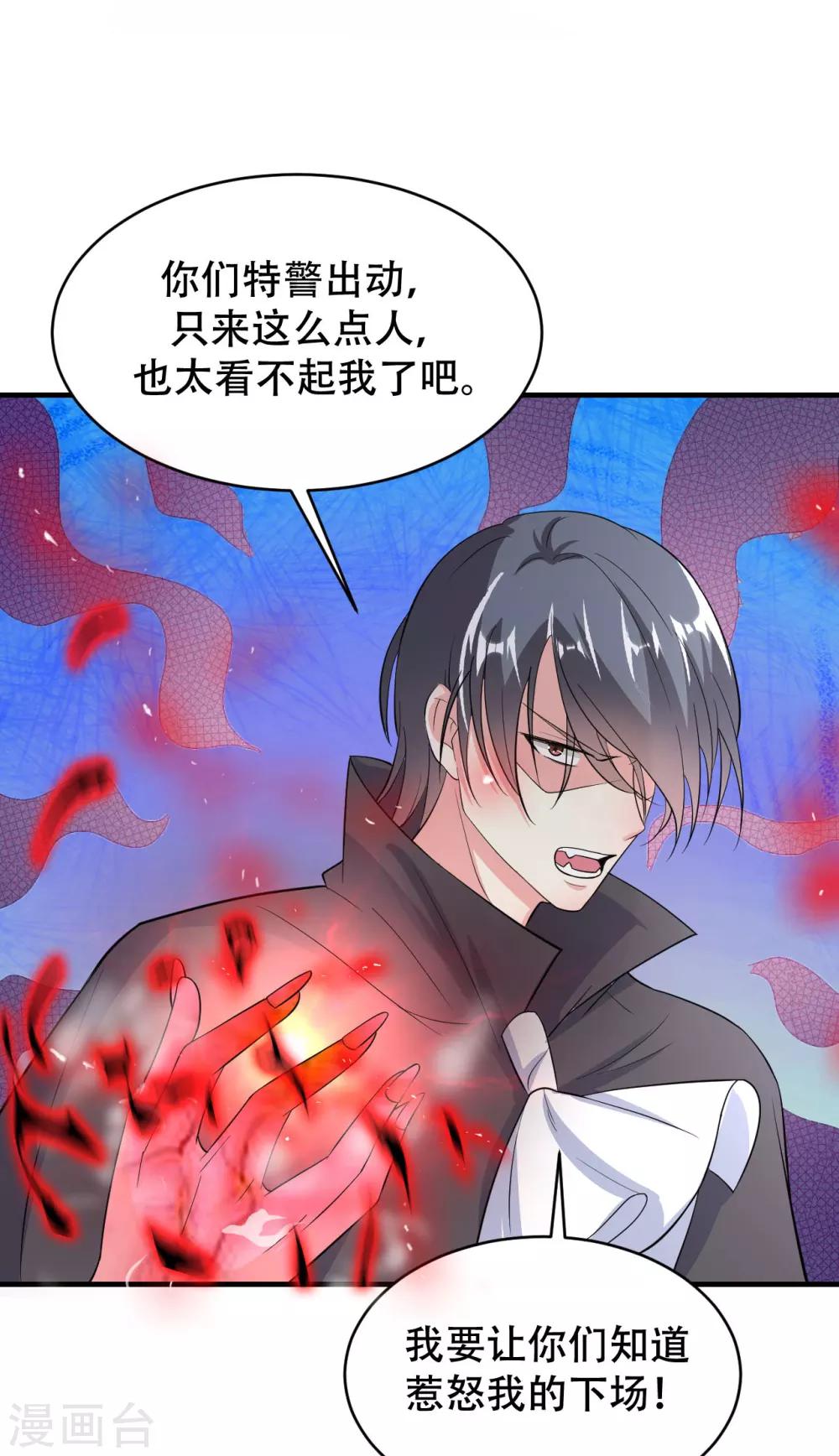 第76话-第77话