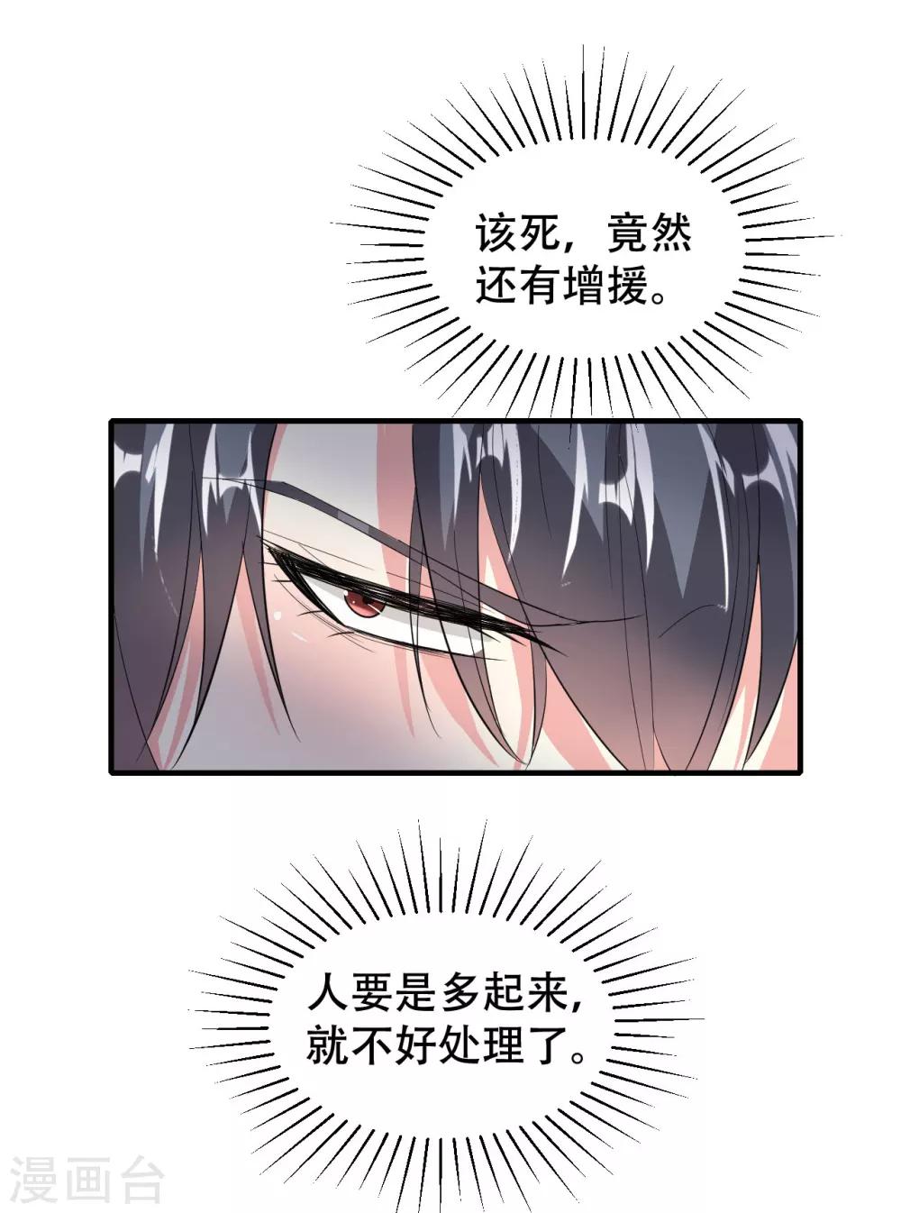 第76话-第77话