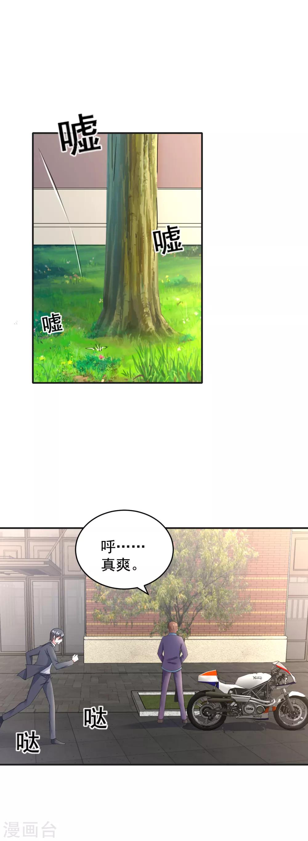第78话-第79话