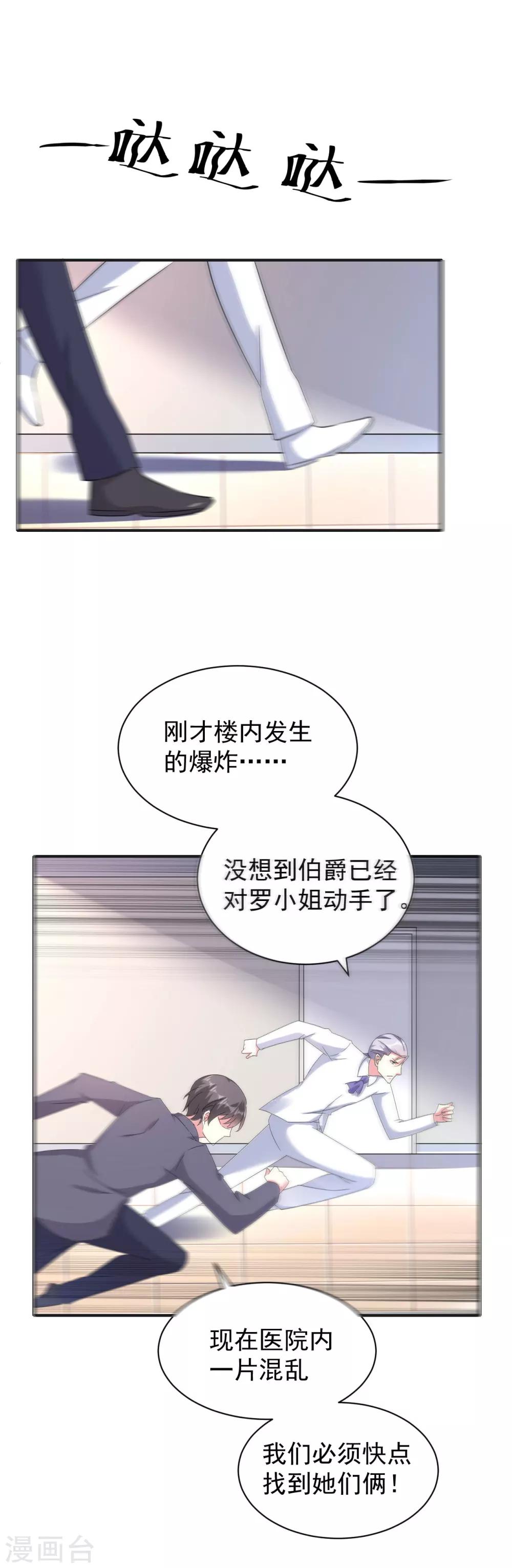第78话-第79话