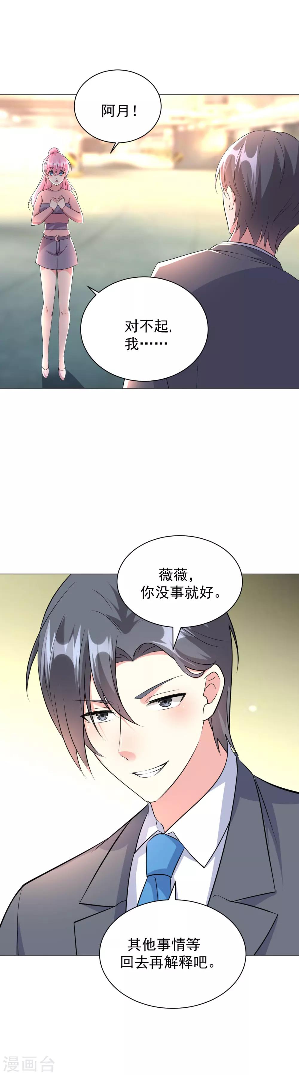 第80话-第81话