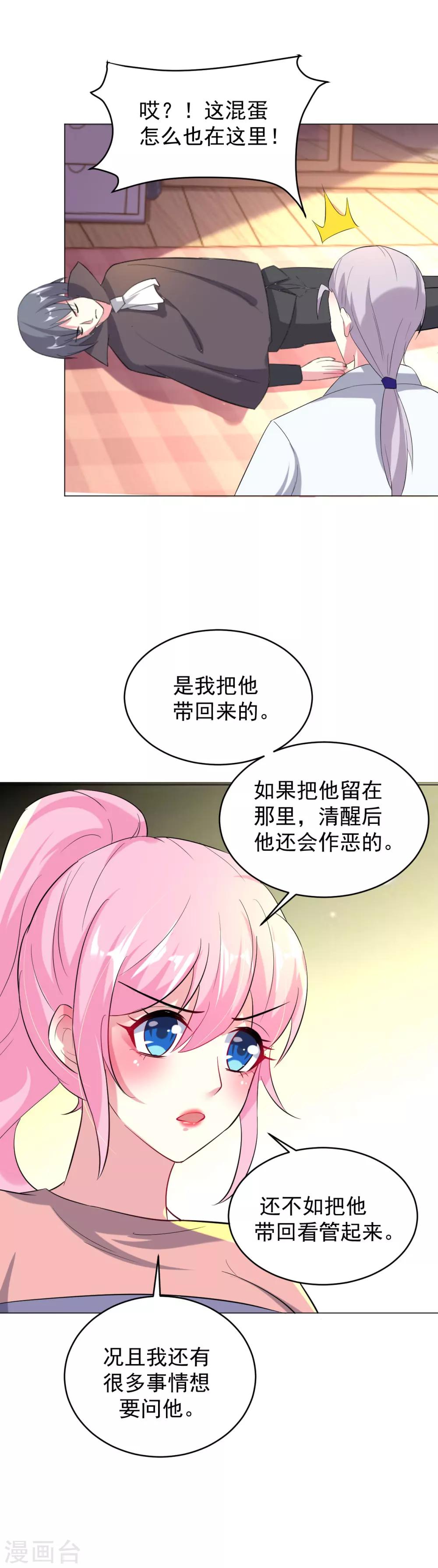 第82话-第83话