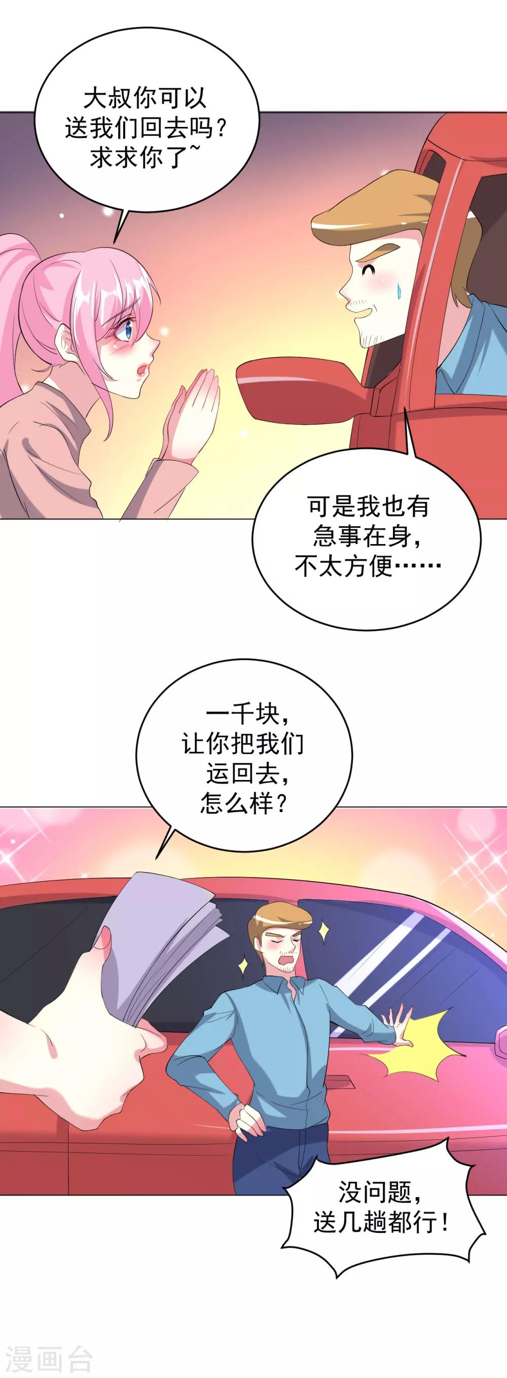 第82话-第83话