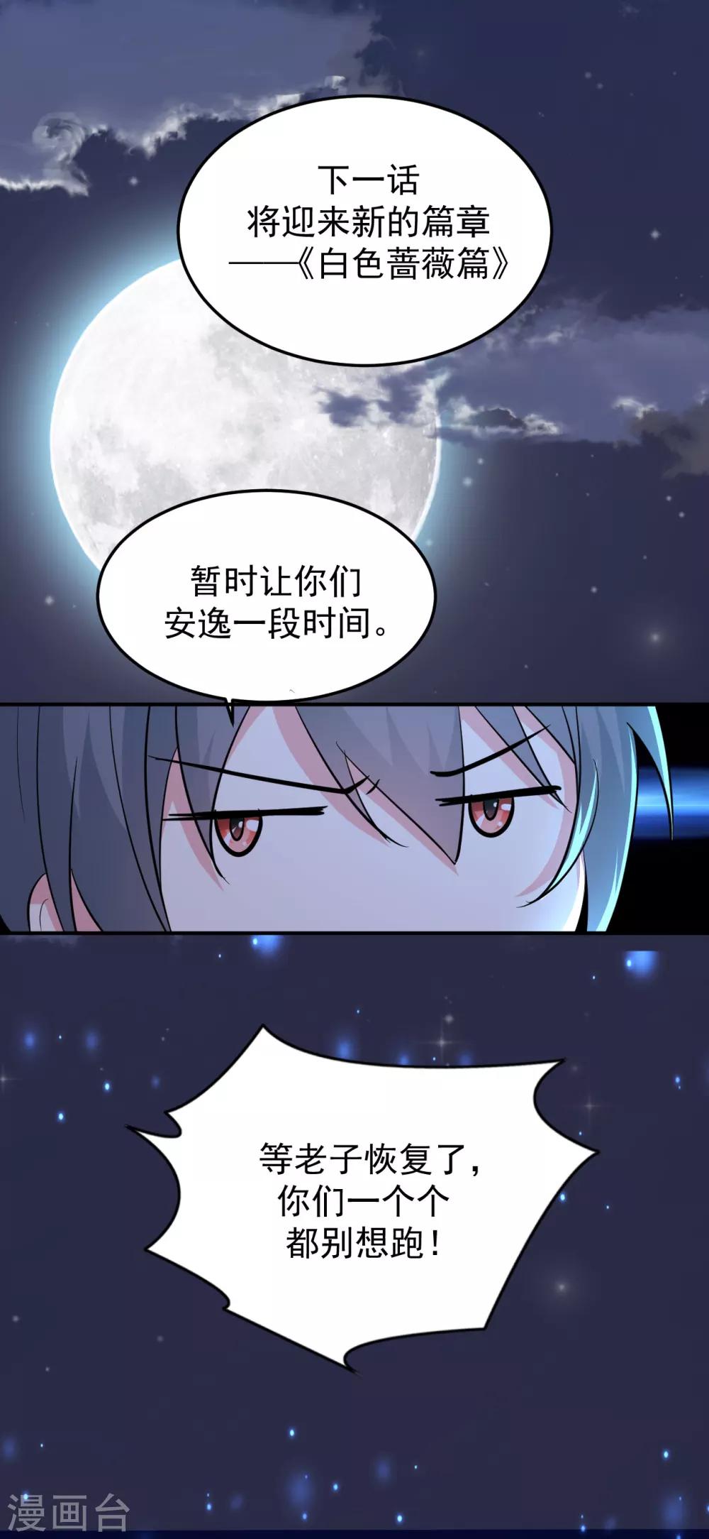 第82话-第83话