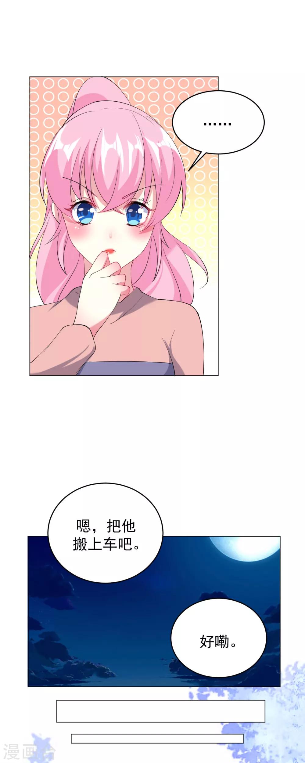 第82话-第83话