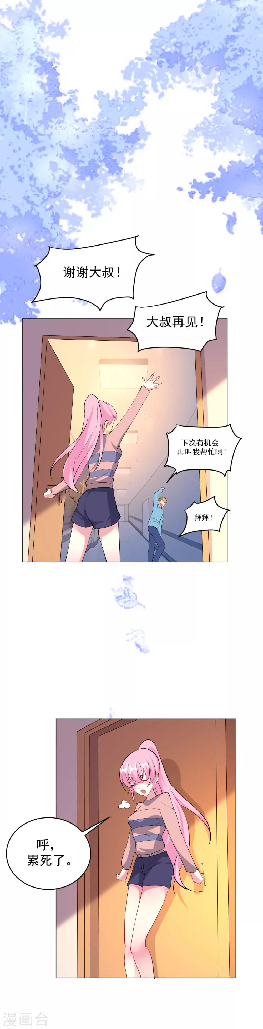 第82话-第83话