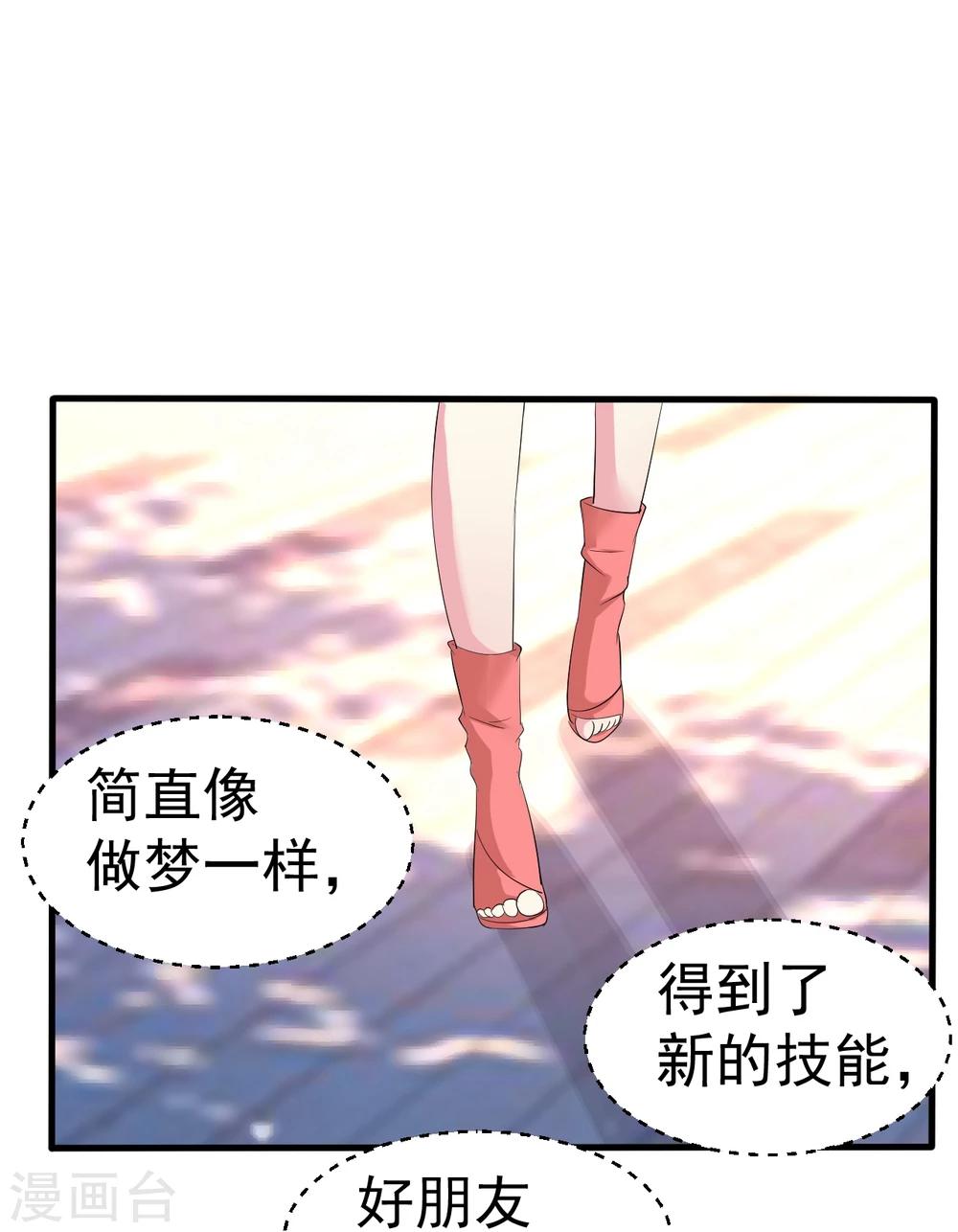 第84话-第85话