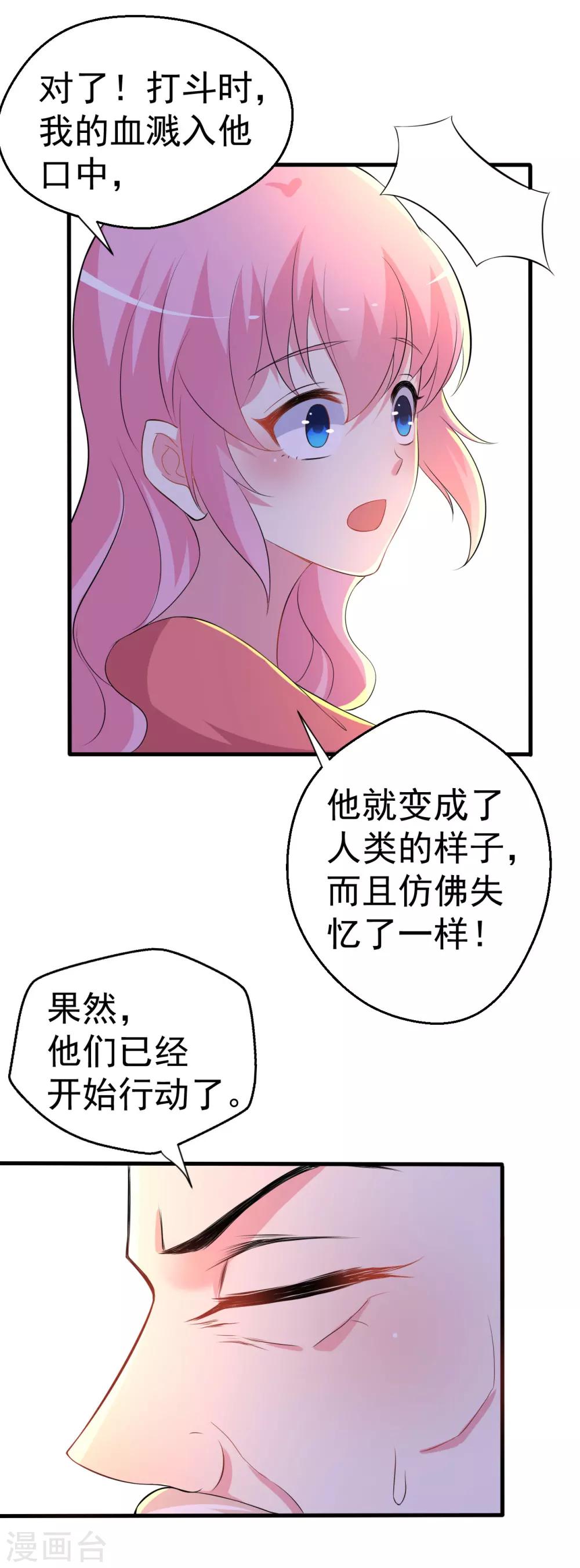第86话-第87话