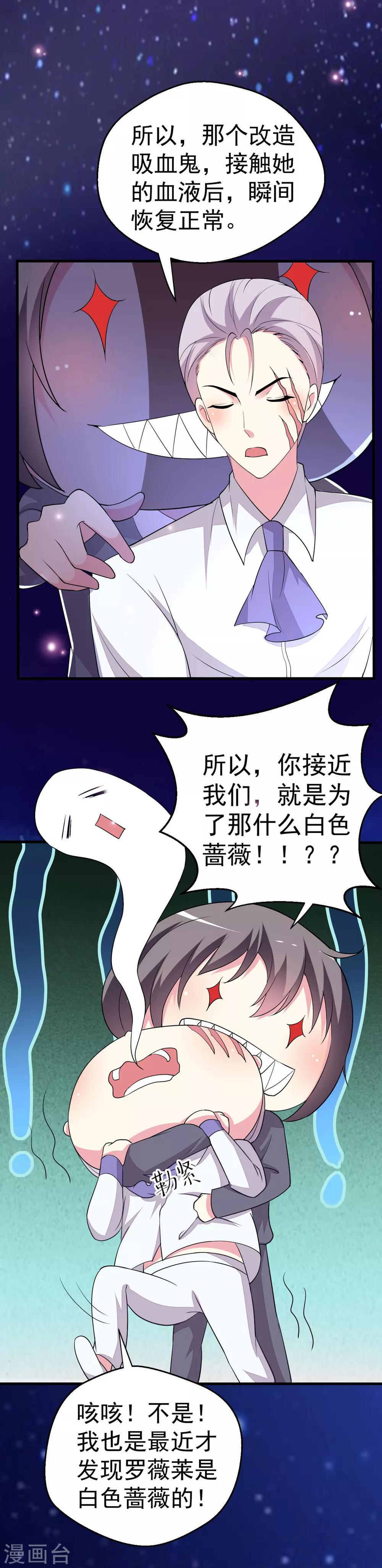 第86话-第87话