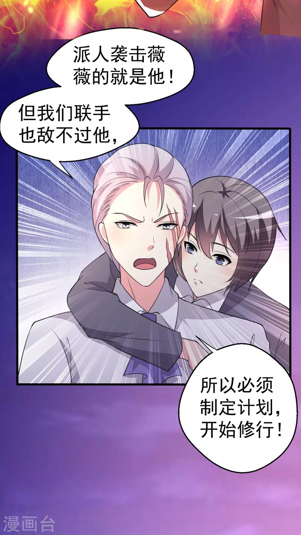 第86话-第87话