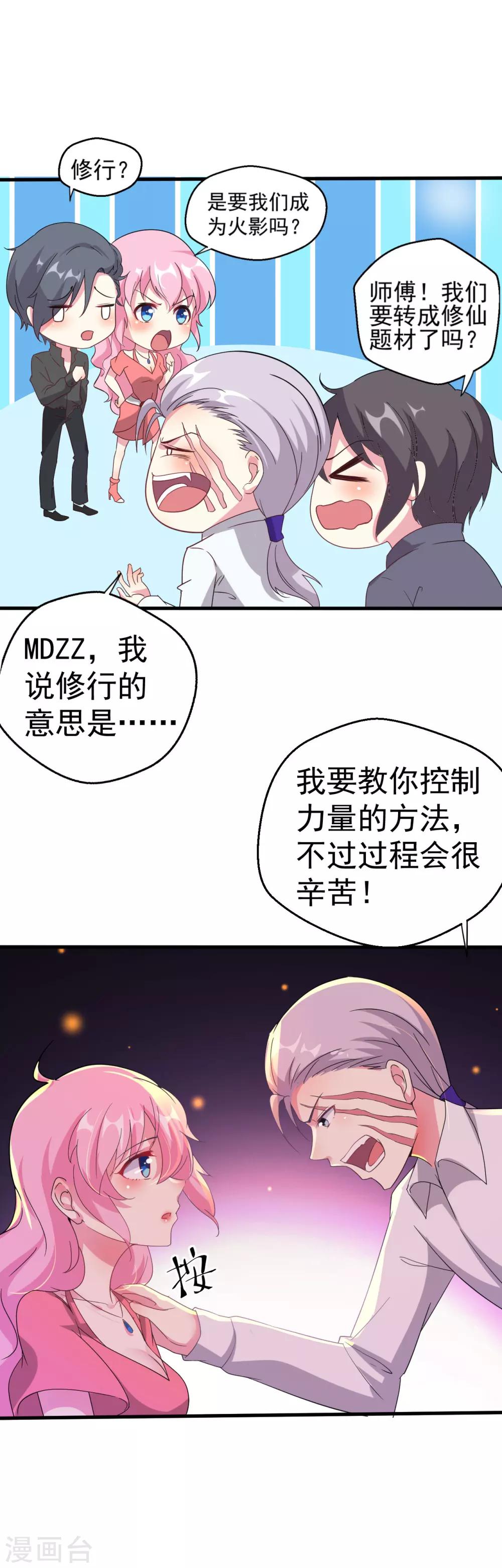 第86话-第87话