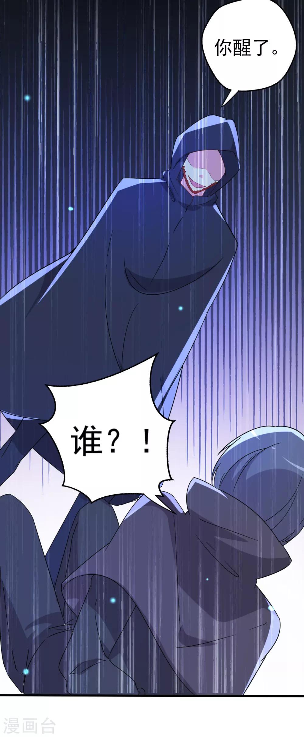 第86话-第87话