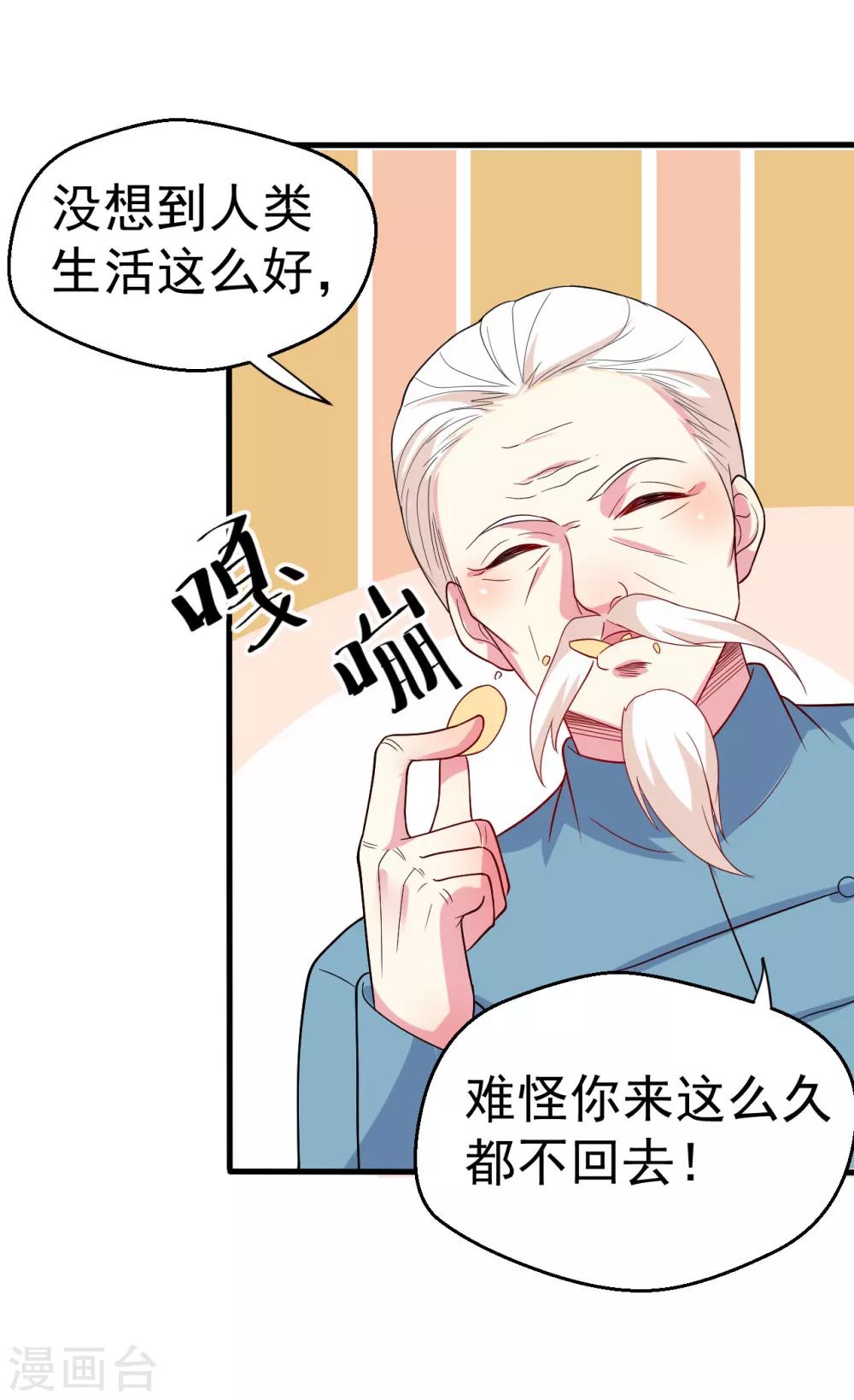 第86话-第87话