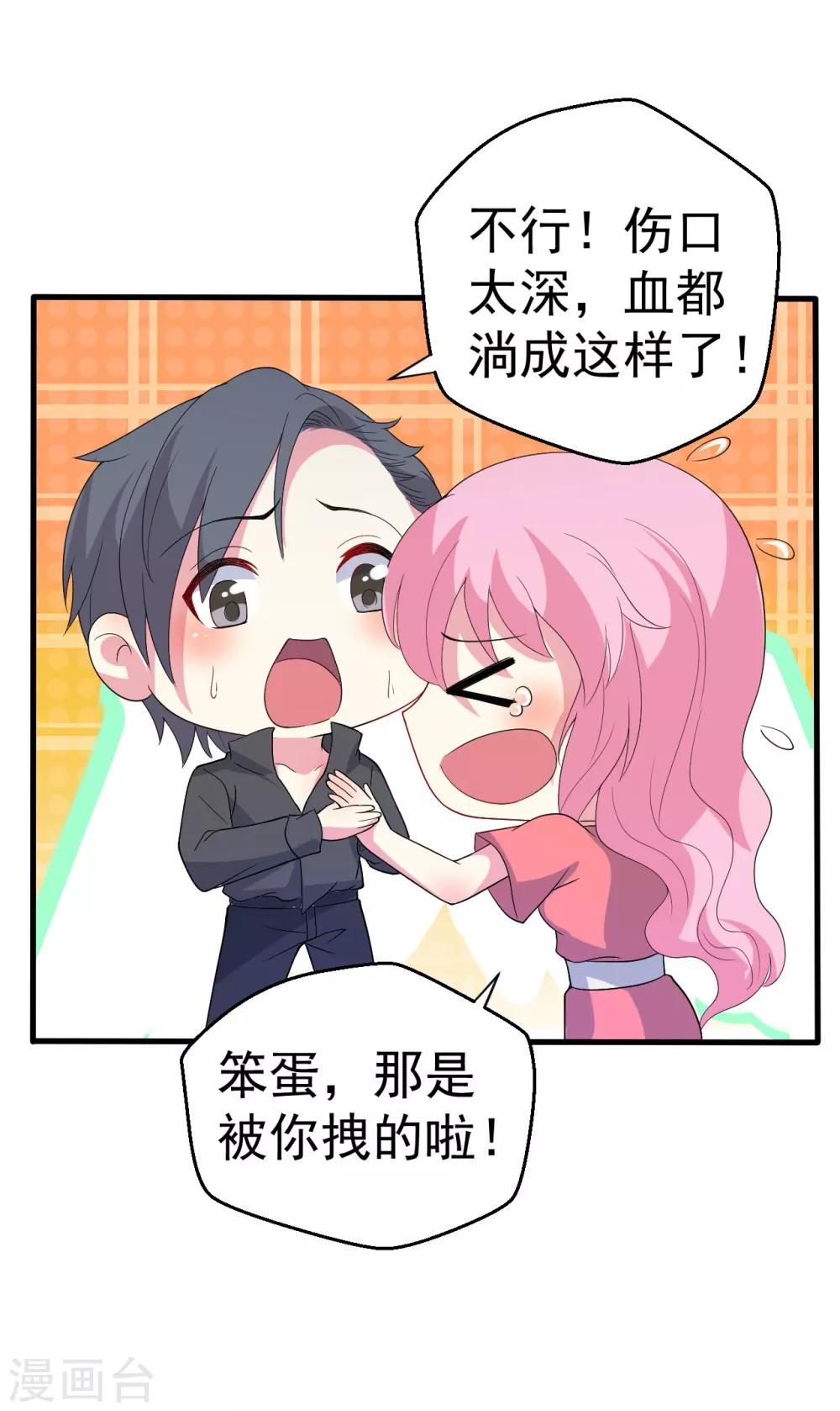 第86话-第87话