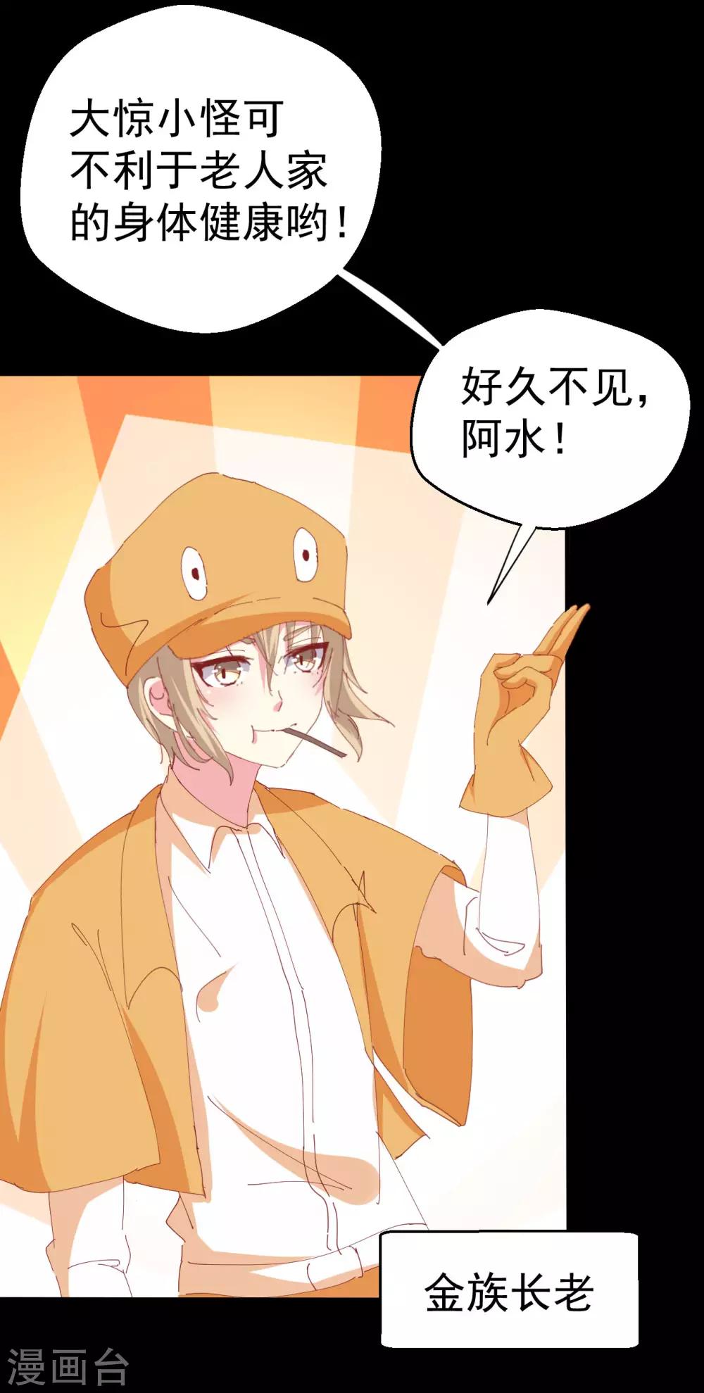 第88话-第89话