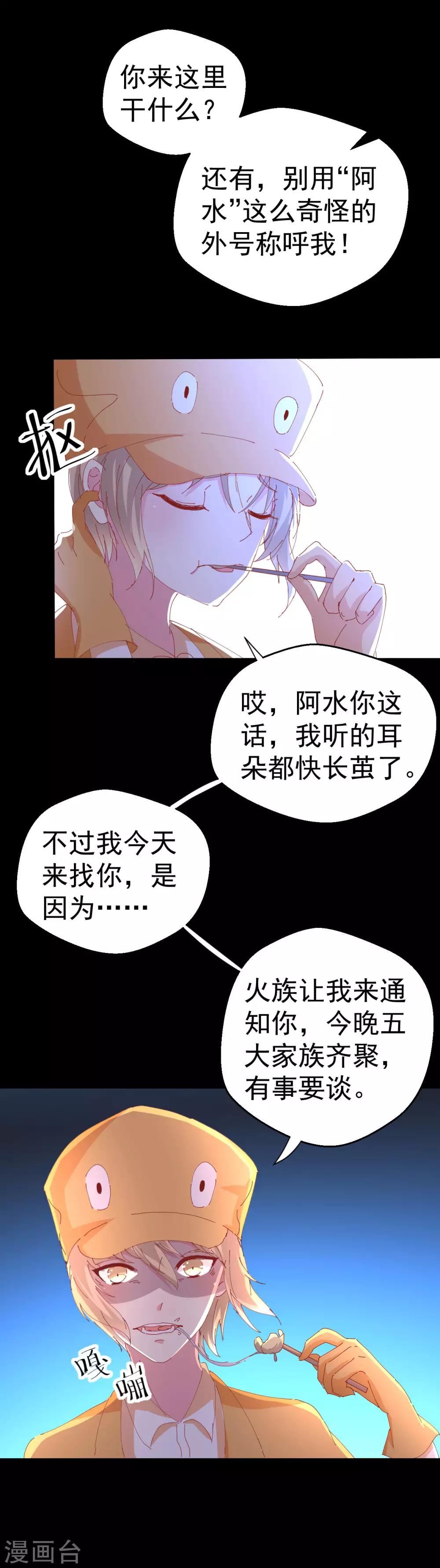 第88话-第89话