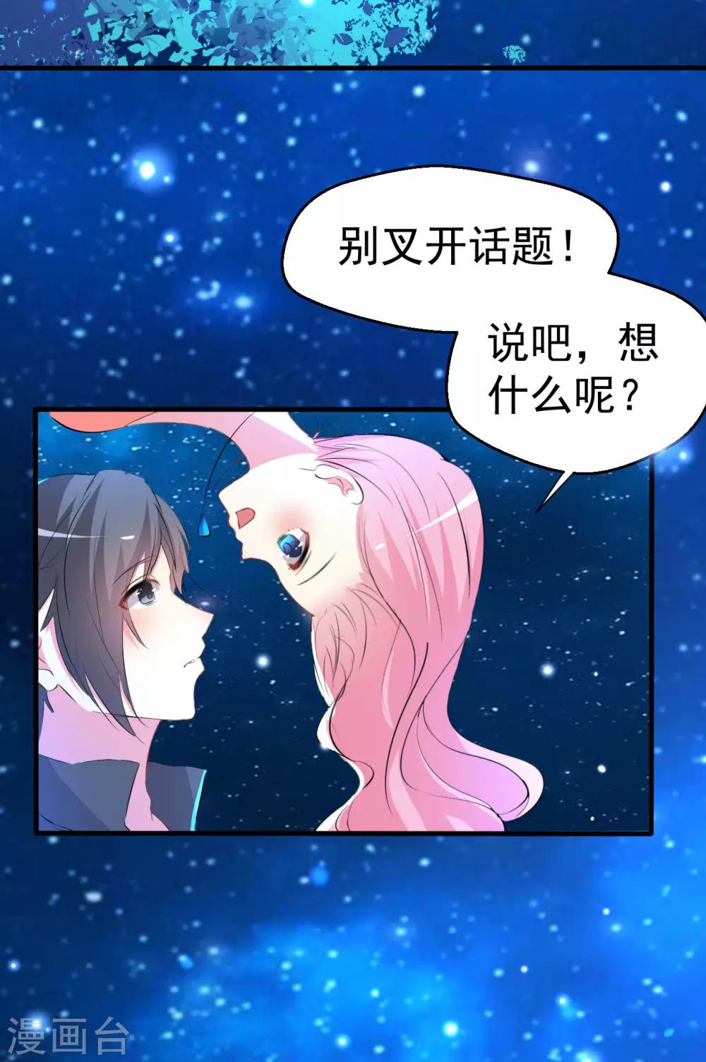 第90话-第91话