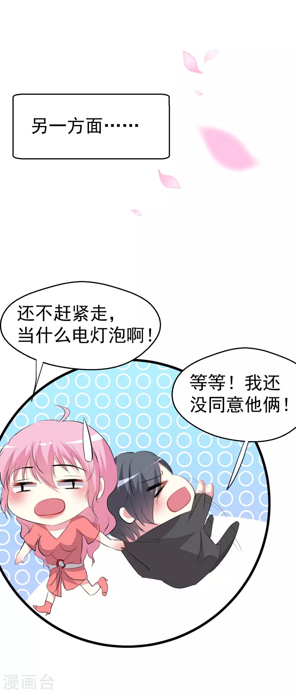 第90话-第91话