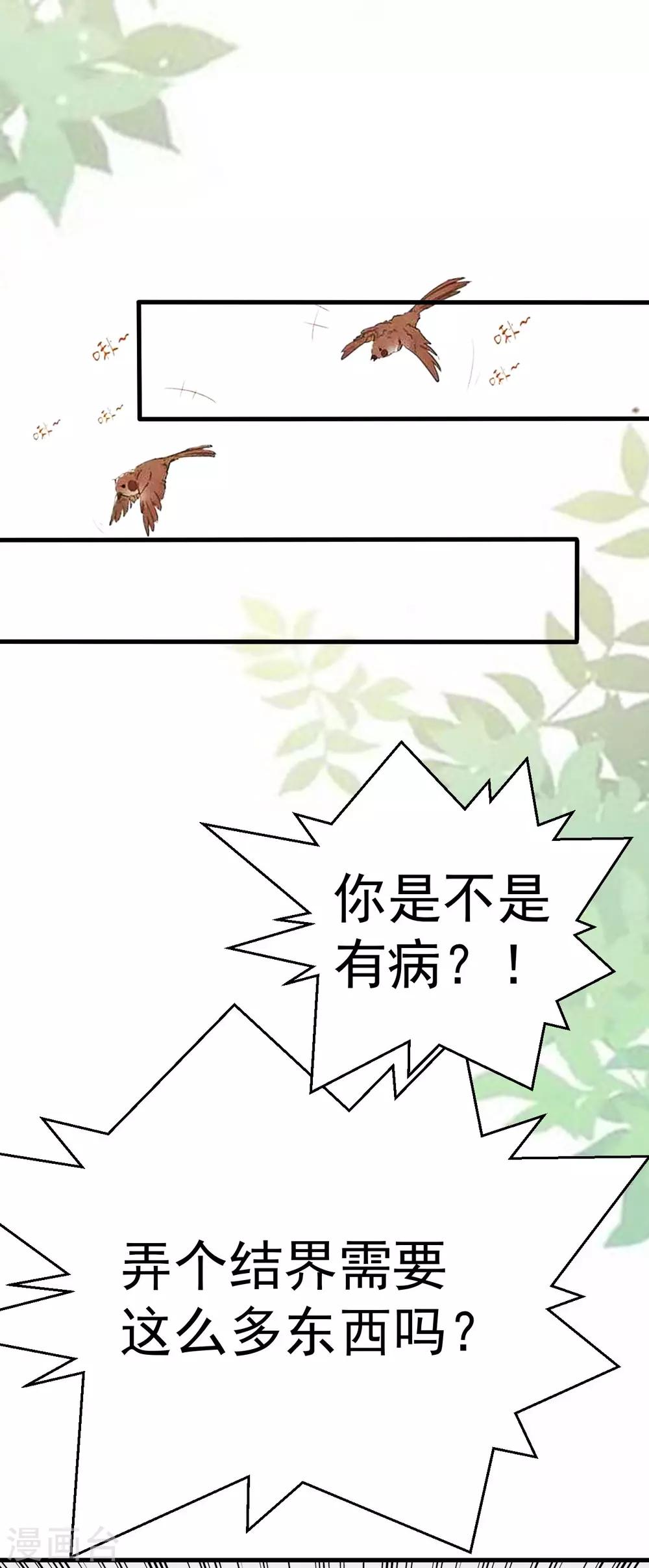 第92话-第93话
