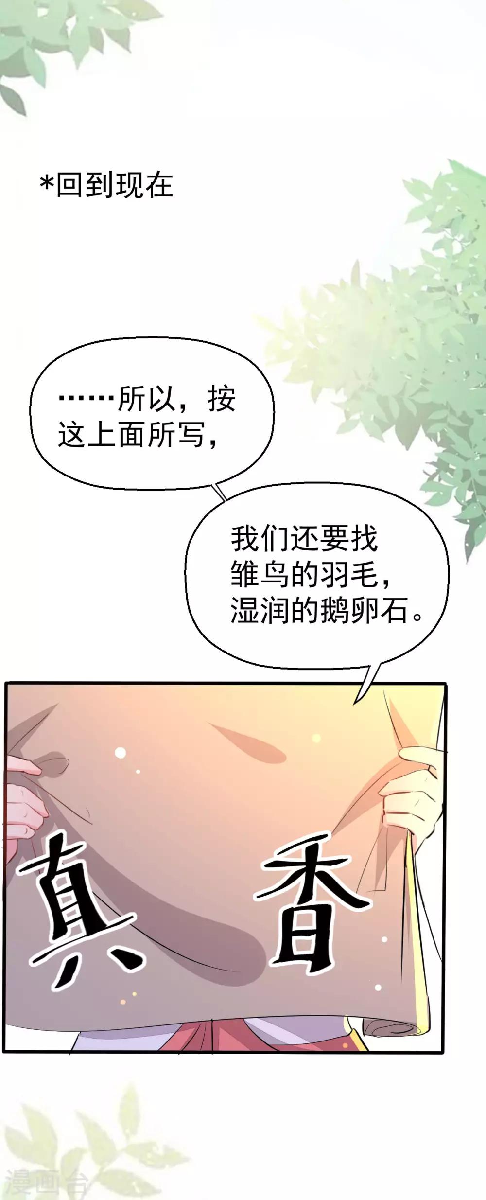 第92话-第93话