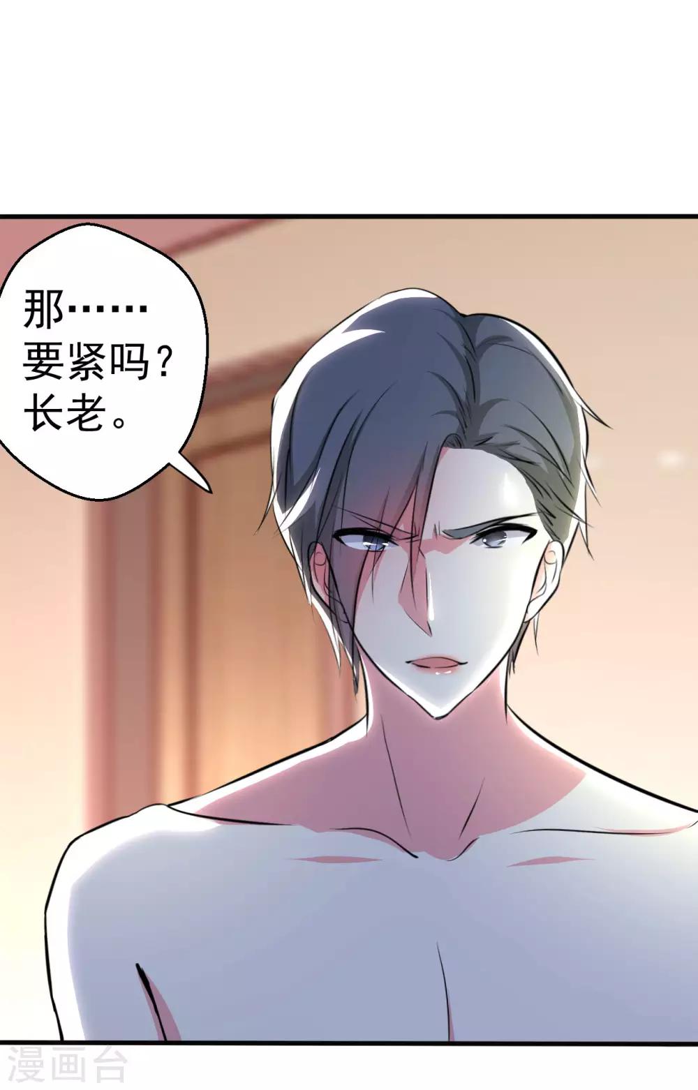 第96话-第97话