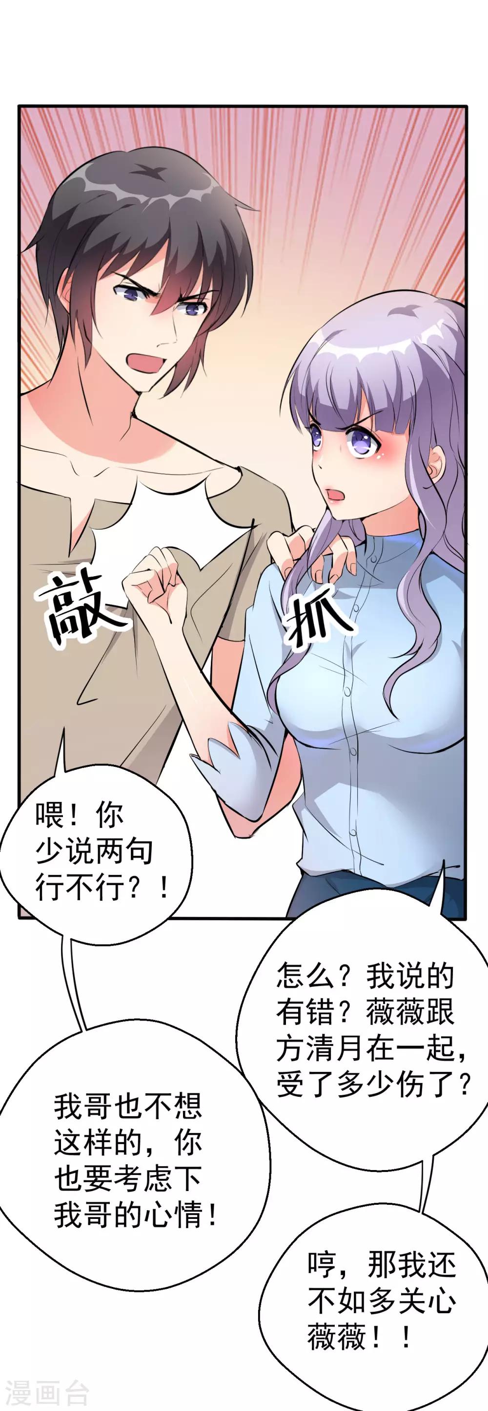 第98话-第99话