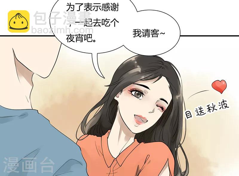 第1话 在这儿都能遇上同类-第1话