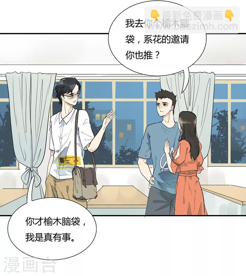 第1话 在这儿都能遇上同类-第1话