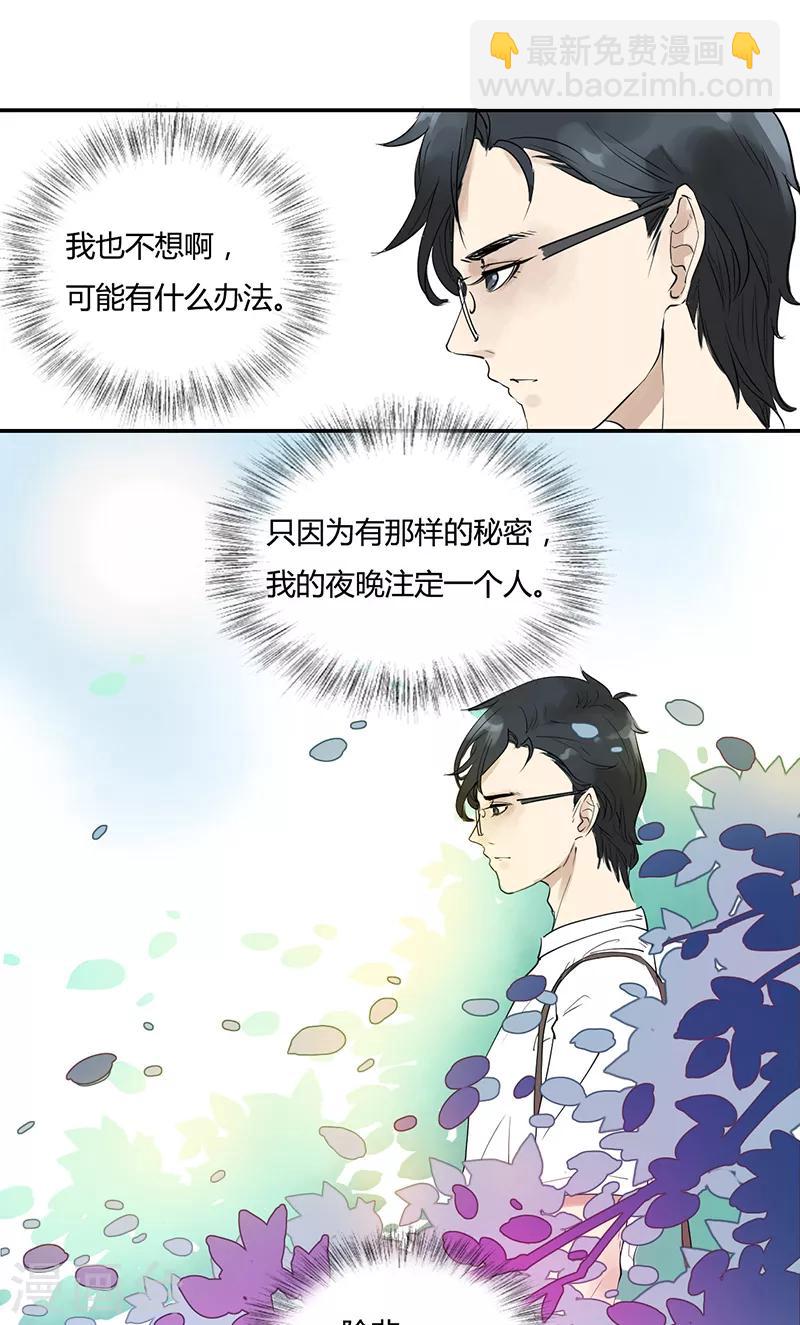 第1话 在这儿都能遇上同类-第1话