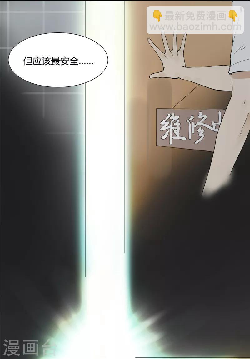 第1话 在这儿都能遇上同类-第1话