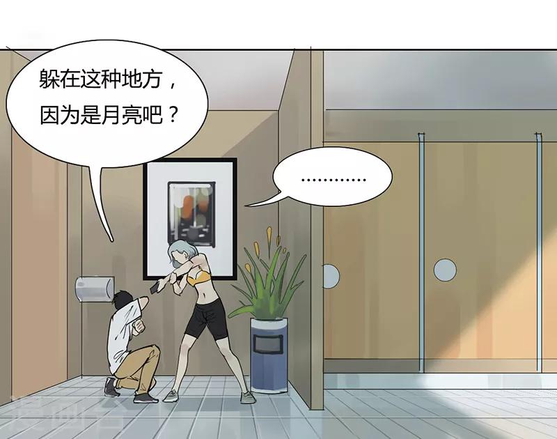 第1话 在这儿都能遇上同类-第1话