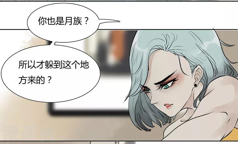 第1话 在这儿都能遇上同类-第1话