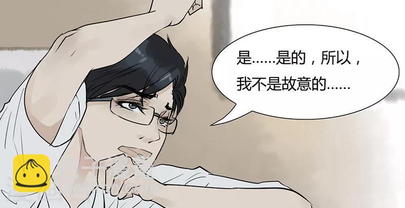 第1话 在这儿都能遇上同类-第1话