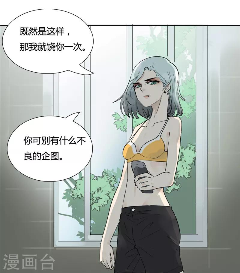第1话 在这儿都能遇上同类-第1话