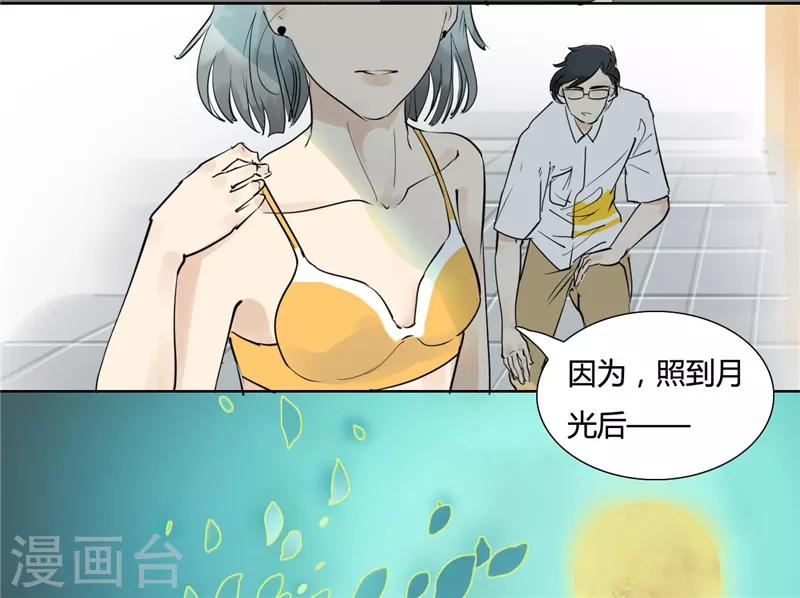 第1话 在这儿都能遇上同类-第1话