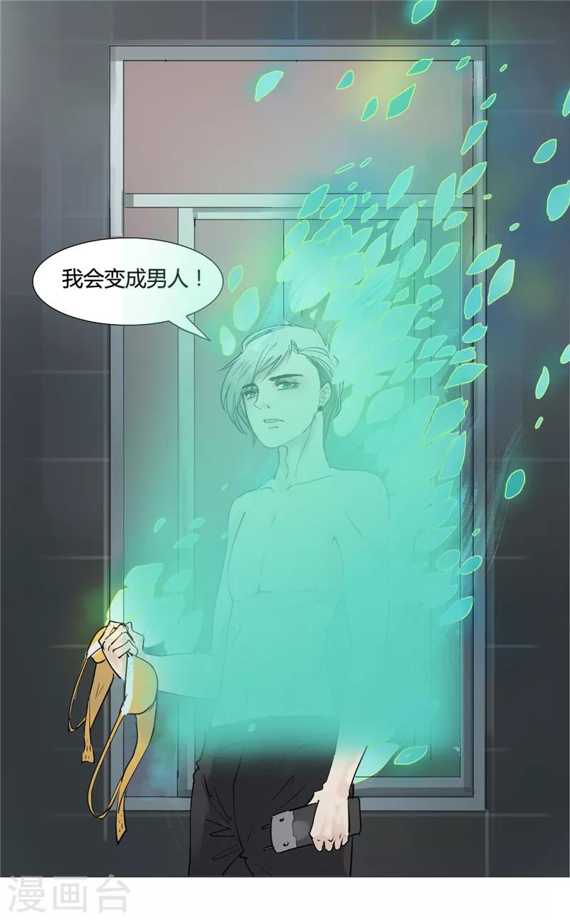 第1话 在这儿都能遇上同类-第1话